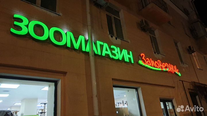 Изготовление рекламных вывесок