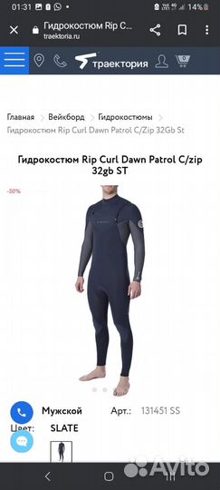 Гидрокостюм