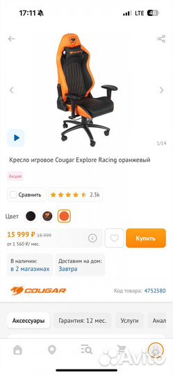 Игровое кресло Cougar Explore Racing