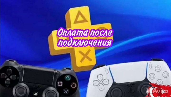 Подписки Sony Playstation Plus, Игры