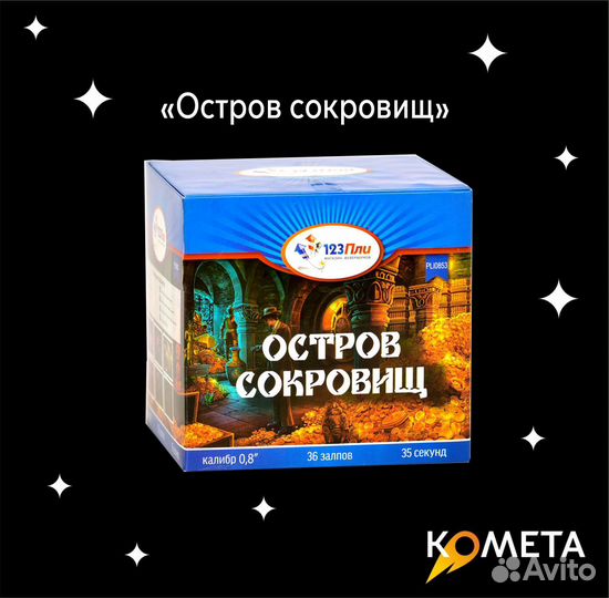 Салют Фейерверк 