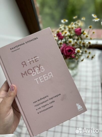 Книги по психологии