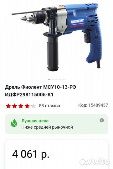 Дрель ударная Фиолент