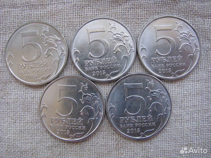 5 рублей 2015 г. 70 лет Победы - Крымские сражения