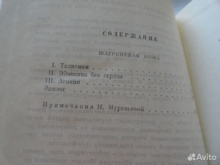 О.де Бальзак / 5 фото