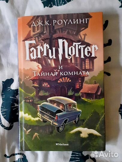 Книги Гарри Поттер махаон