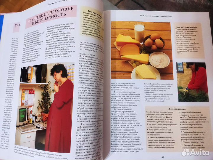 Книга Мать и дитя