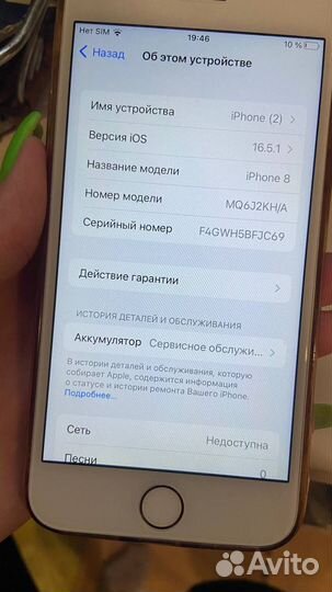 iPhone 8, 64 ГБ