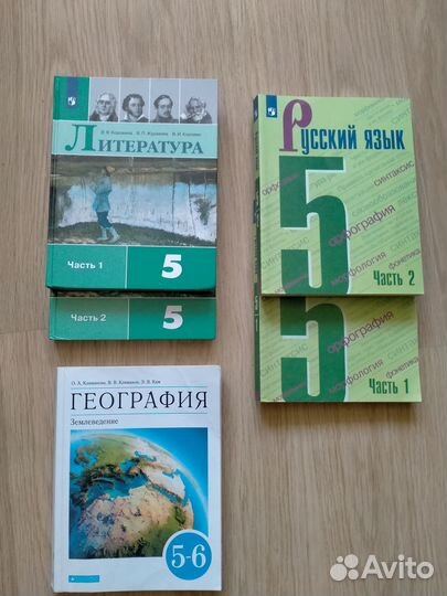 Учебники 5 класс