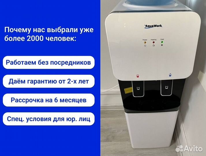 Кулер для воды с гарантией