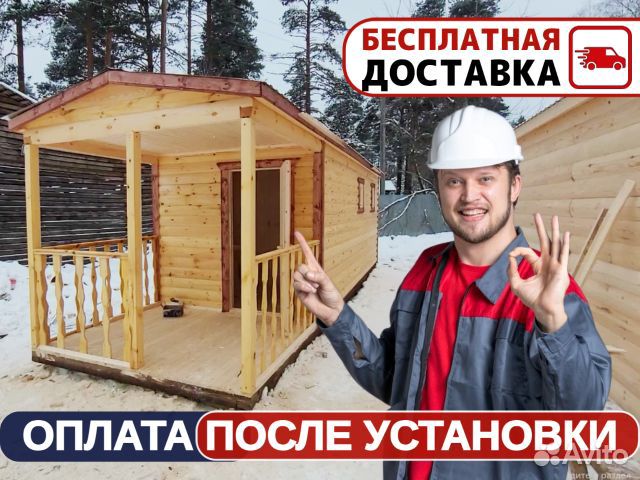 Баня с террасой под ключ мобильная со сборкой на у