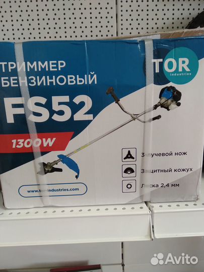 Триммер бензиновый