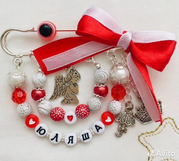 Именные булавочки. Булавочки от сглаза