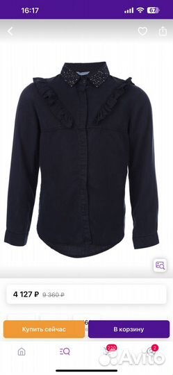 Рубашка синяя школьная Mayoral Испания