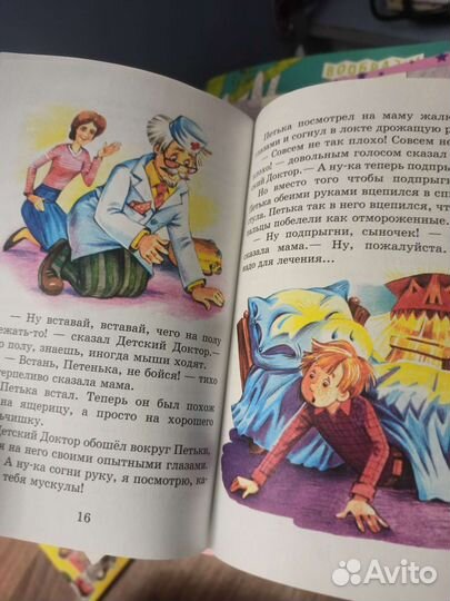 Детские книги, сказки, рассказы