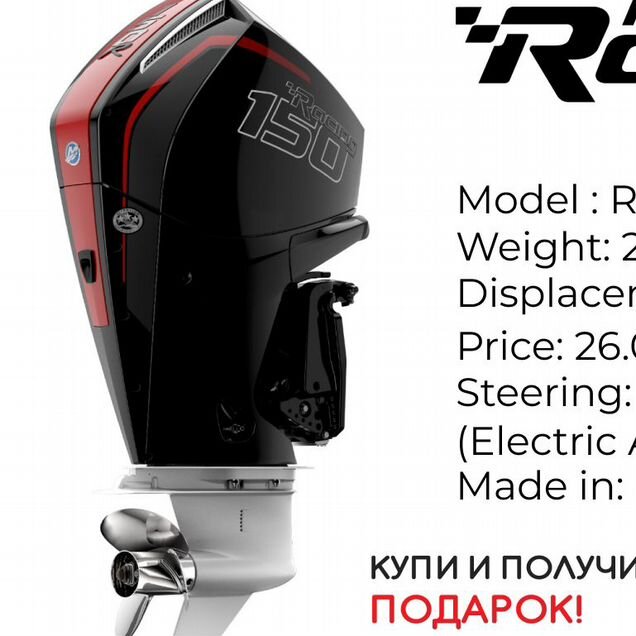 Лодочный мотор Mercury Racing 150 L/XL