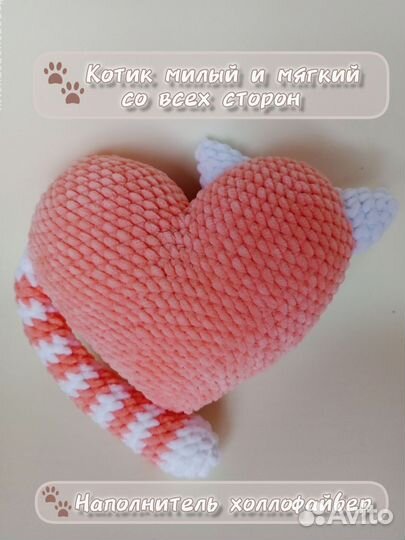 Валентинка Кот сердце