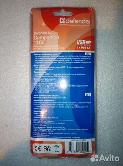 Компьютерная цифровая вспомогательная клавиатура