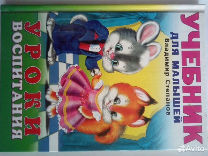 Учебник для малышей