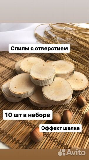 Спилы дерева для декора с отверстием