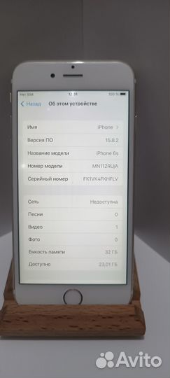 iPhone 6S, 32 ГБ
