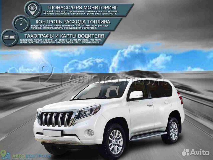 Установка Glonass, GPS трекеров для автомобилей