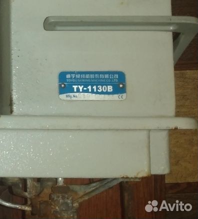 Промышленная швейная машинка