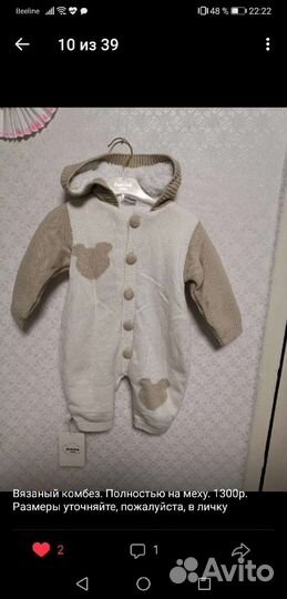 Комбез вязаный 6-9 месяцев