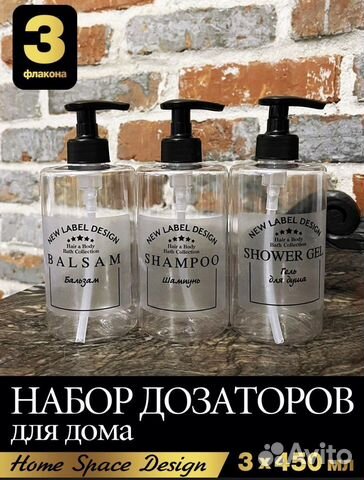 Набор Дозаторов для ванной