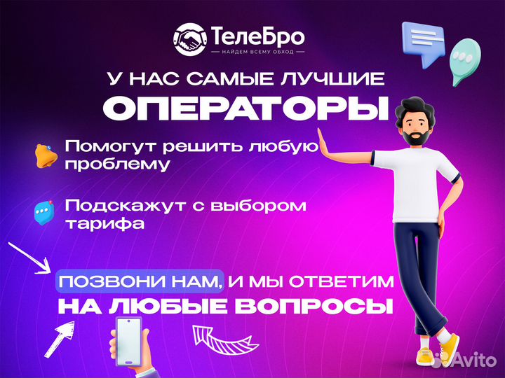 Установка Tiktok (Тикток), Банков, Сбер, Тинькоф