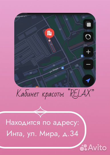 Услуги косметолога