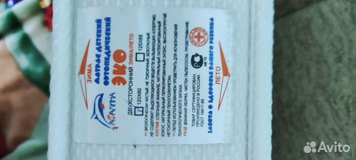 Матрас детский с натуральным кокосом и латексом