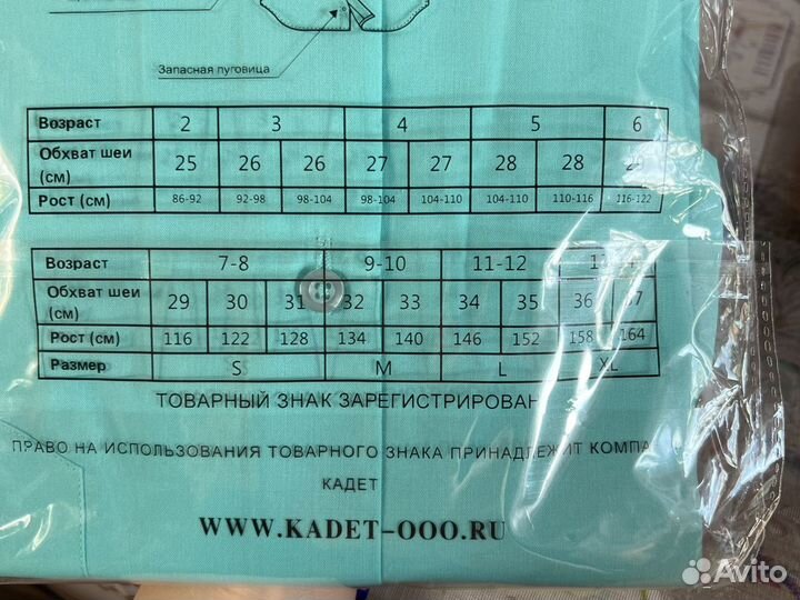 Рубашка новая 9-10 лет голубая