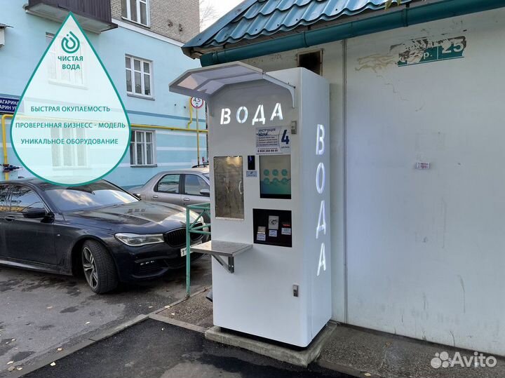 Готовый бизнес чистая вода