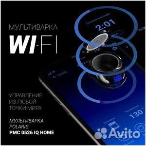 Мультиварка Polaris PMC 0526 IQ Home