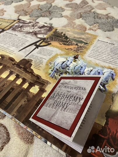 Книга римляне махаон