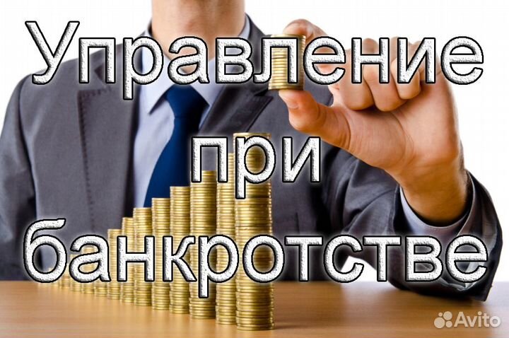 Программы подготовки арбитражных управляющих