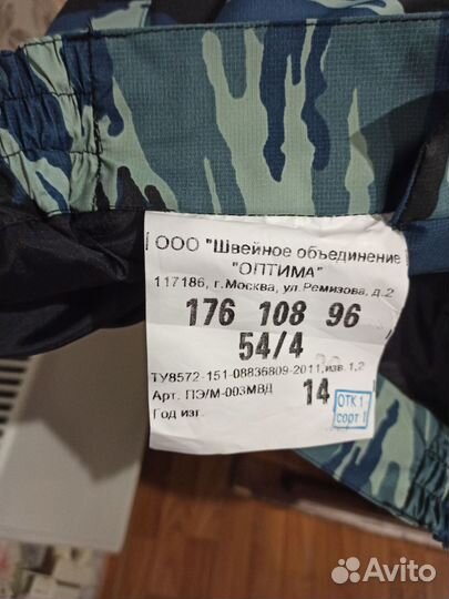 Костюм зимний,летний мох