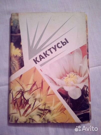 Наборы открыток СССР