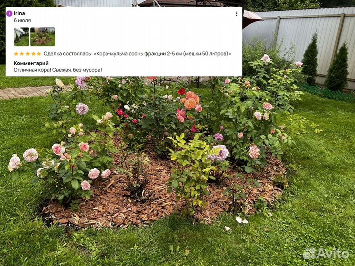 Кора-мульча сосны фаркции 0-1 см (мешки 50 литров)