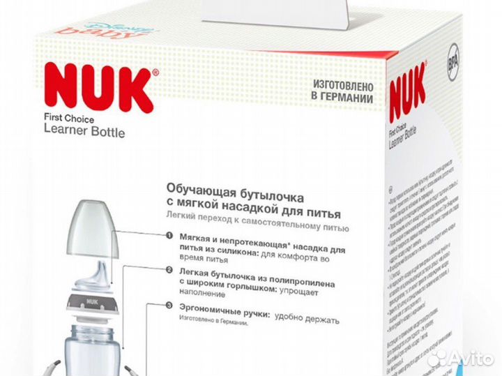 Бутылочка обучающая NUK, 6-18 месяцев