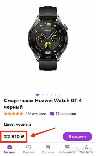 Часы Huawei Watch GT 4 Black, Новые Чек Гарантия