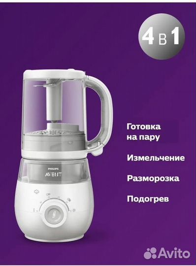 Пароварка-Блендер Philips avent 4 в 1