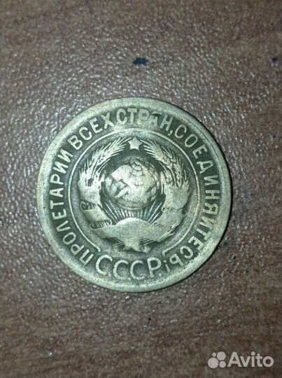 3 копейки 1935