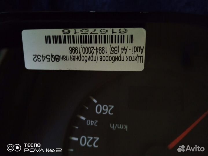 Щиток приборов ауди а4 б5