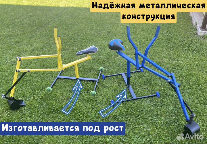 Экскаватор детский