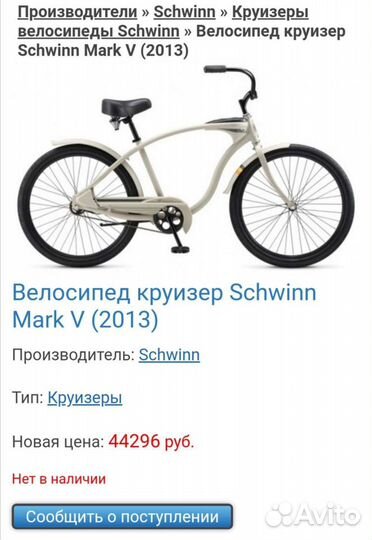 Круизёр чёппер ретро велосипед