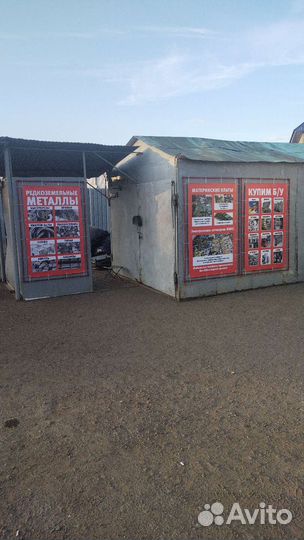 Прием металлолома