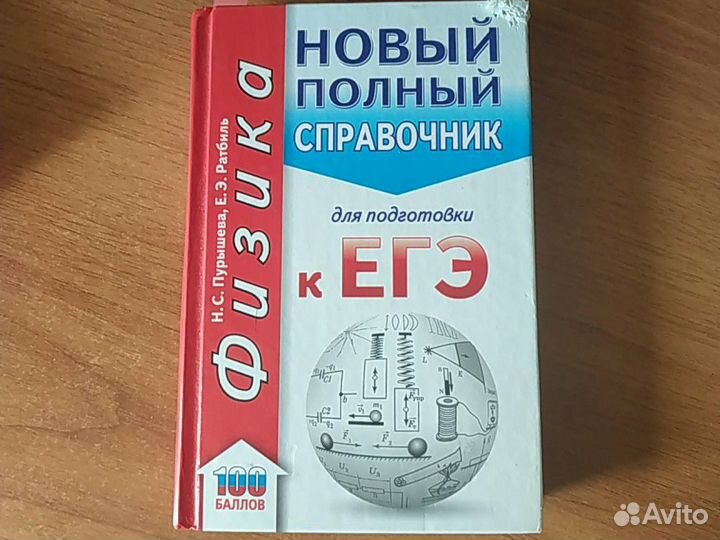 Пурышева Новый полный справочник для подготовки к