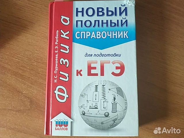 Пурышева Новый полный справочник для подготовки к